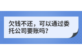 常德要账公司更多成功案例详情